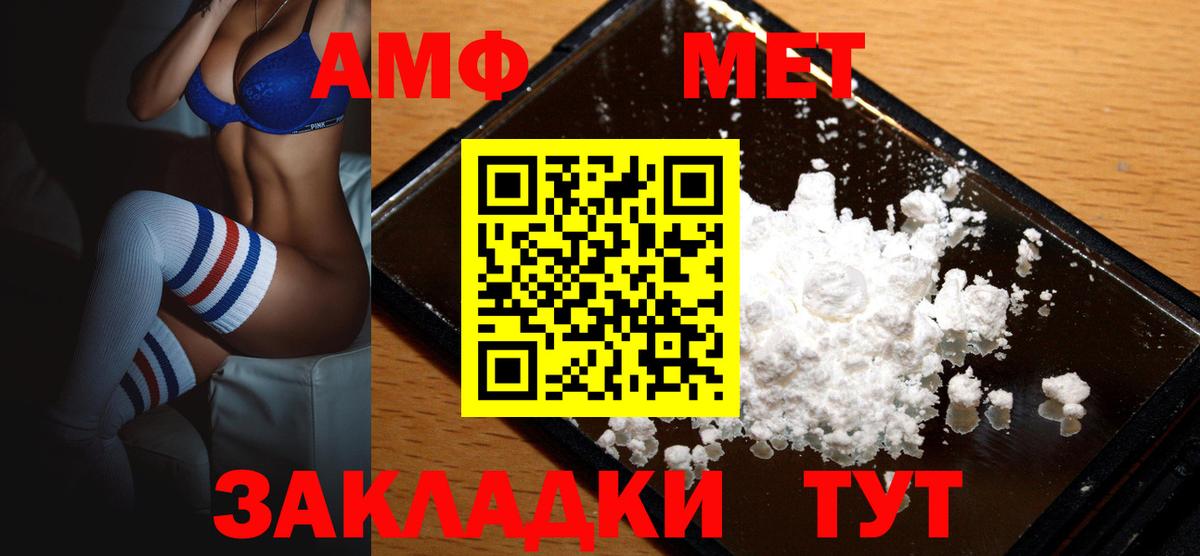 Amphetamine  Вход с VPN  Amphetamine  Гатчина  АМФ 97% 