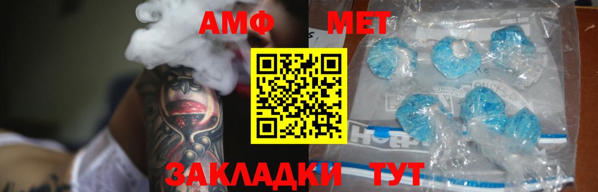 АМФЕТАМИН Premium Гатчина