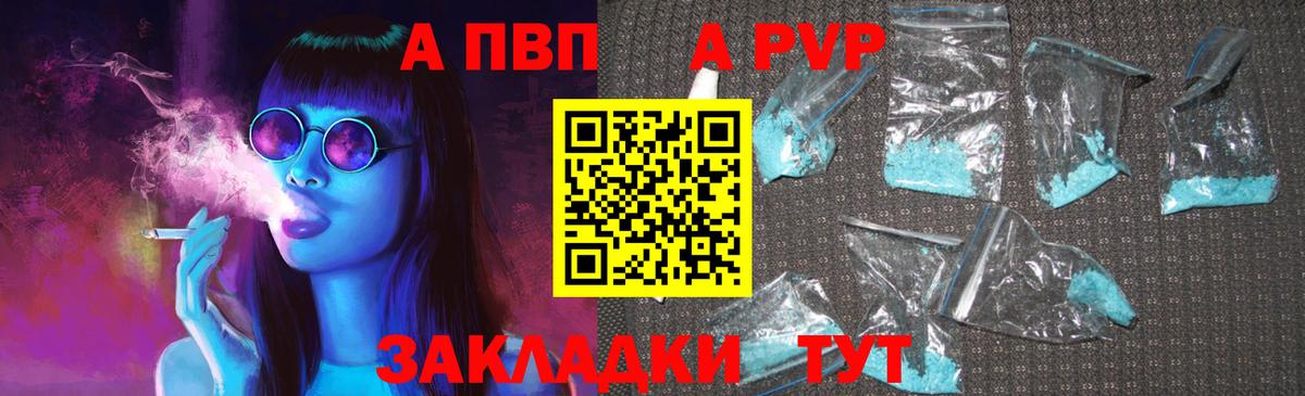 APVP Соль  Вход с VPN  Alfa_PVP  Гатчина  Alfa_PVP крисы CK  Alpha PVP Crystall 