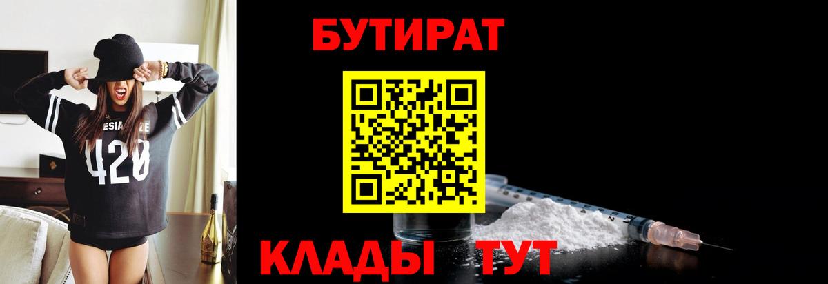 Гатчина  БУТИРАТ Butirat  Вход с VPN 