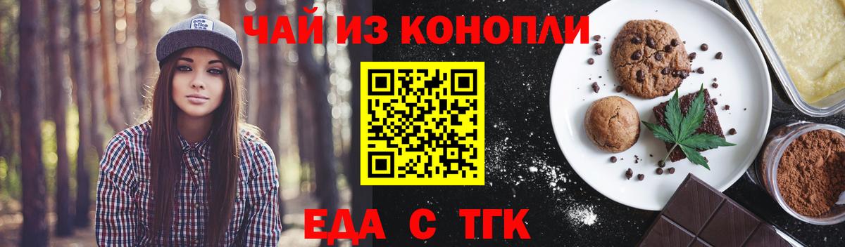 Гатчина  Cannafood марихуана  Вход с VPN 