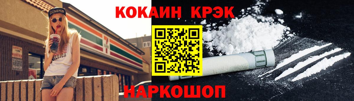 Гатчина  Кокаин  КОКАИН Колумбийский  Вход с VPN  Cocaine FishScale 