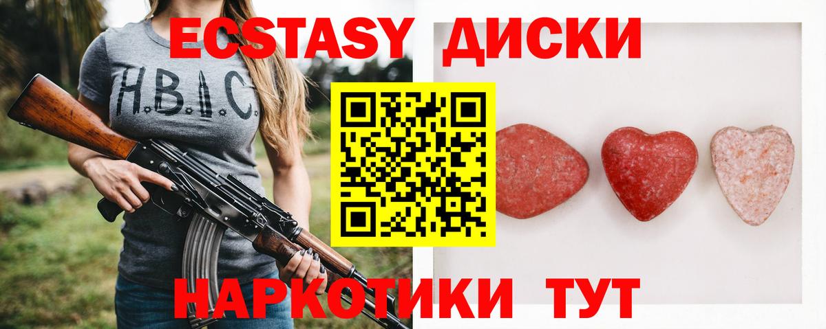 ЭКСТАЗИ  Вход с VPN  Гатчина  Экстази XTC  ЭКСТАЗИ ешки 