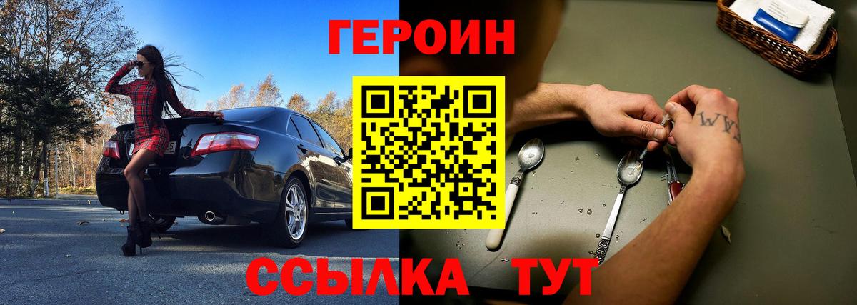 ГЕРОИН гречка Гатчина