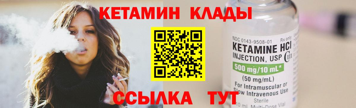 даркнет телеграм  Вход с VPN  Гатчина  Кетамин VHQ 