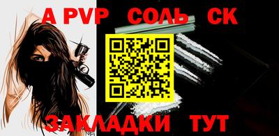 ALPHA PVP Шахты