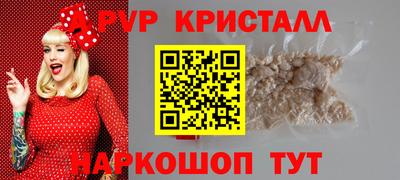ALPHA PVP Шахты