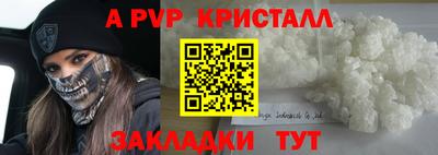 ALPHA PVP Шахты