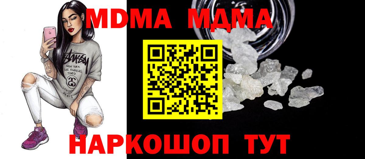 MDMA кристаллы Гатчина