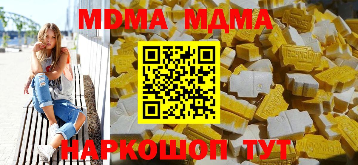 MDMA VHQ  MDMA  Гатчина  Вход с VPN 