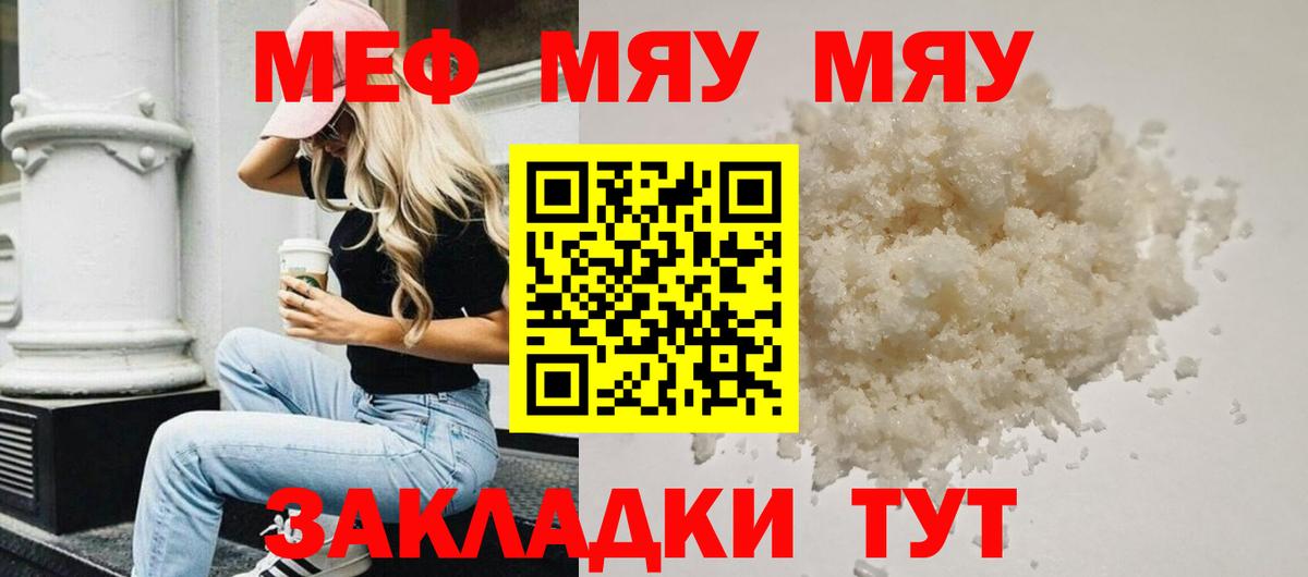 Мефедрон mephedrone  Вход с VPN  Мефедрон кристаллы  купить   Гатчина 