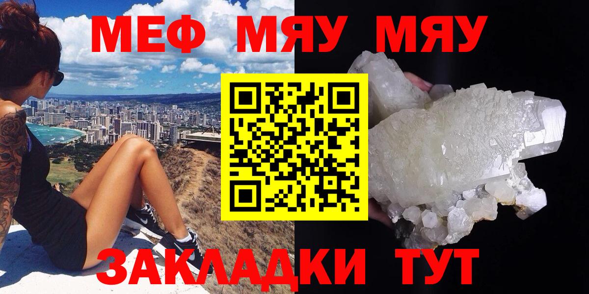 Меф Гатчина