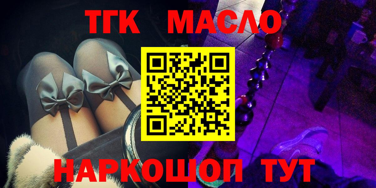 Гатчина  Дистиллят ТГК Wax  Вход с VPN 